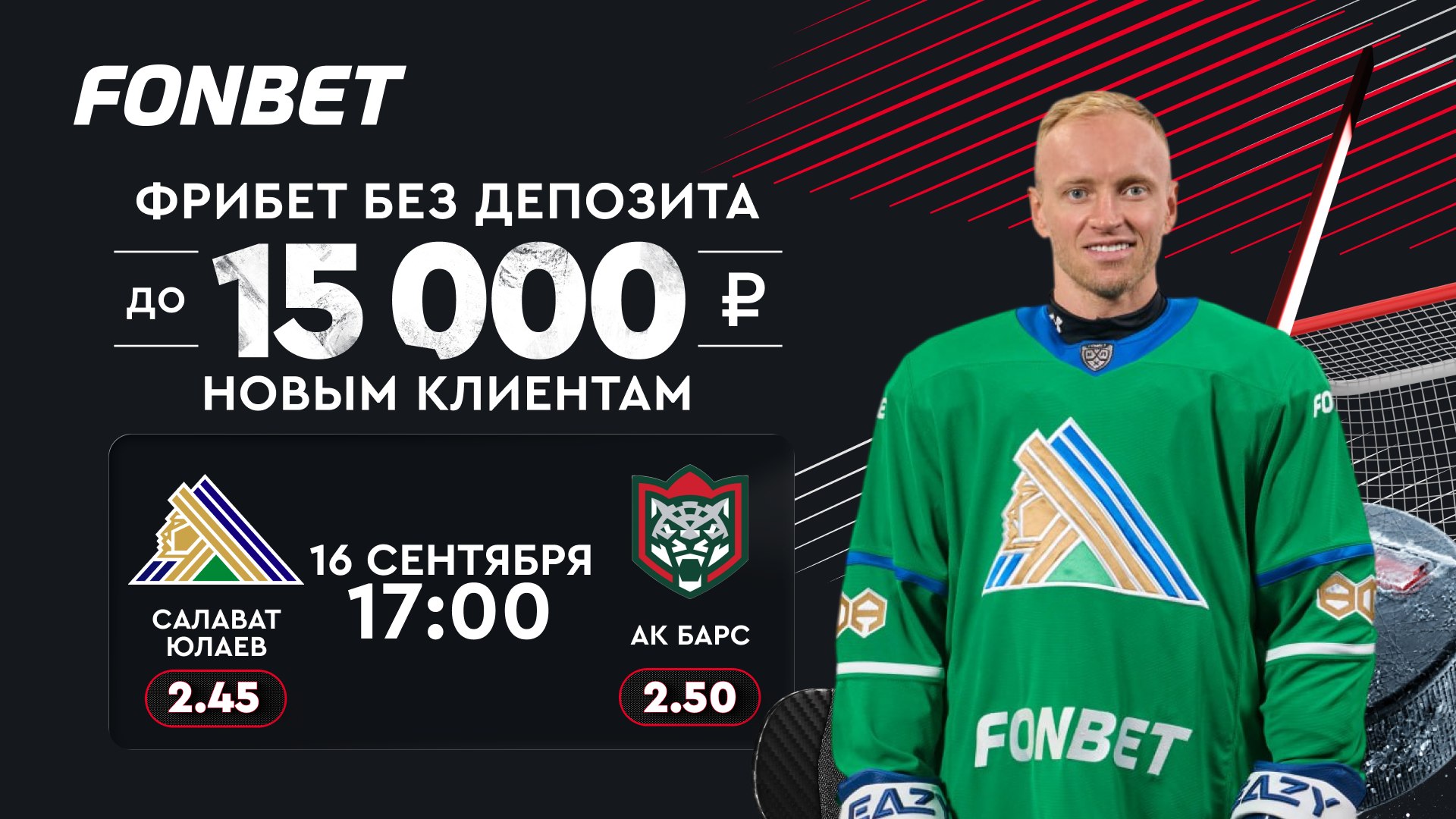 🏒Победит ли 🐆Ак Барс?
