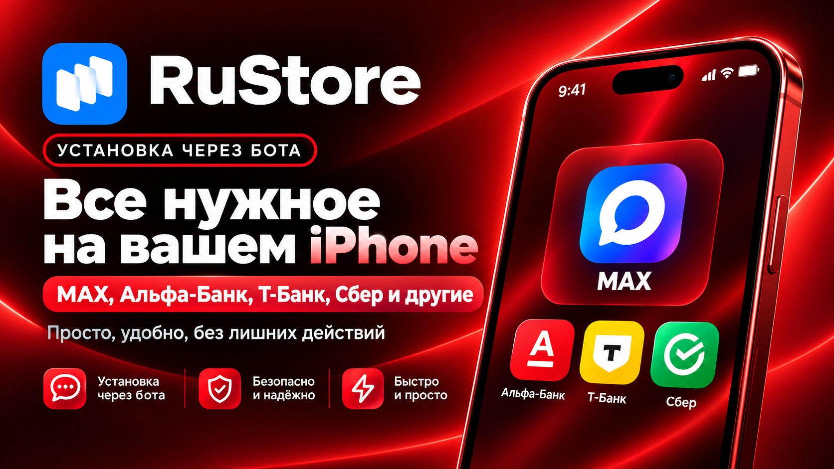 RuStore