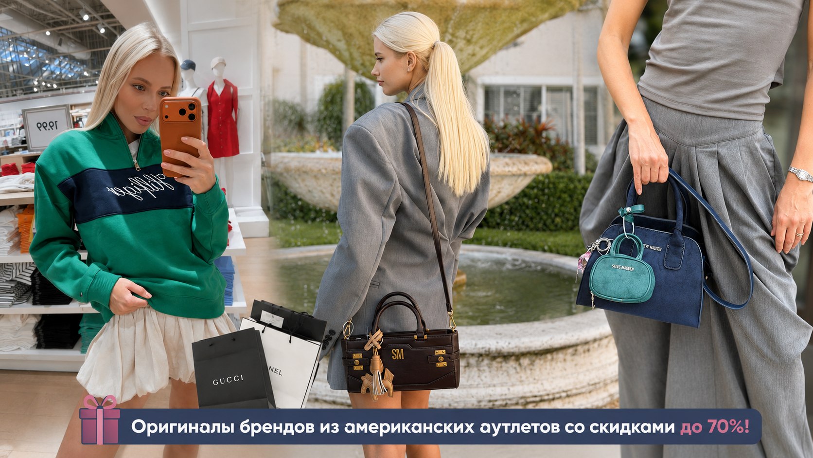 Магазин Майами | Бренды с Настей и Димой