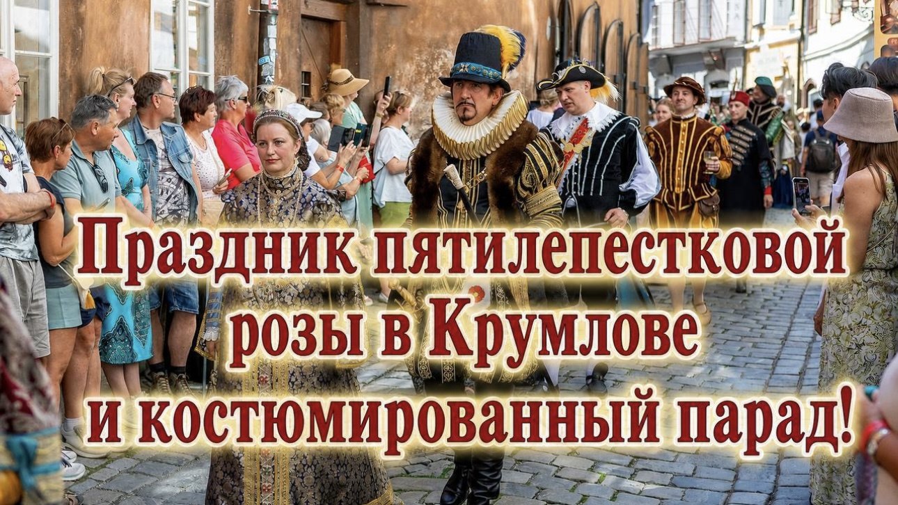 “Пражский путешественник” — туристическое агентство в Чехии
