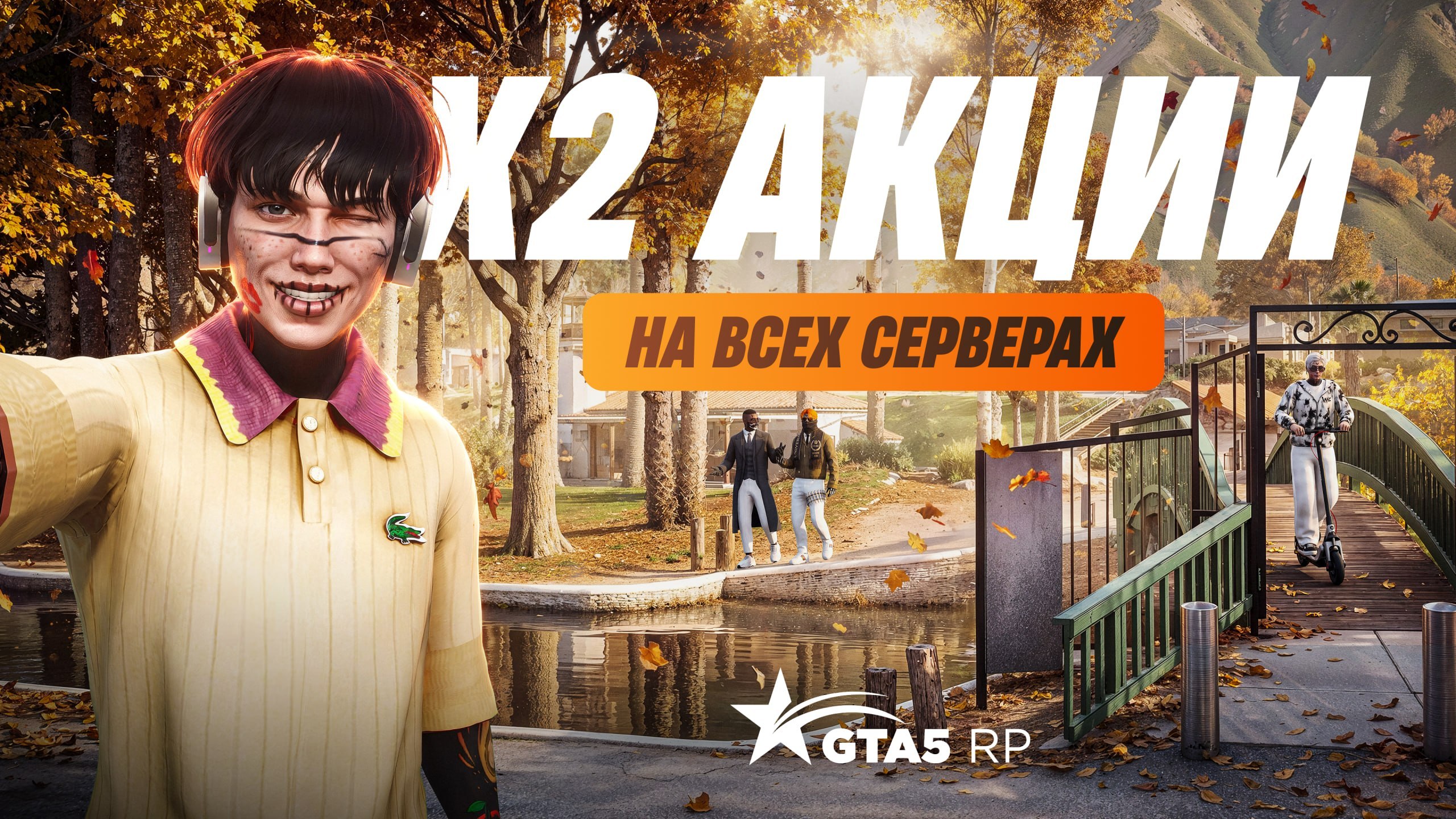 GTA5RP — онлайн-игра