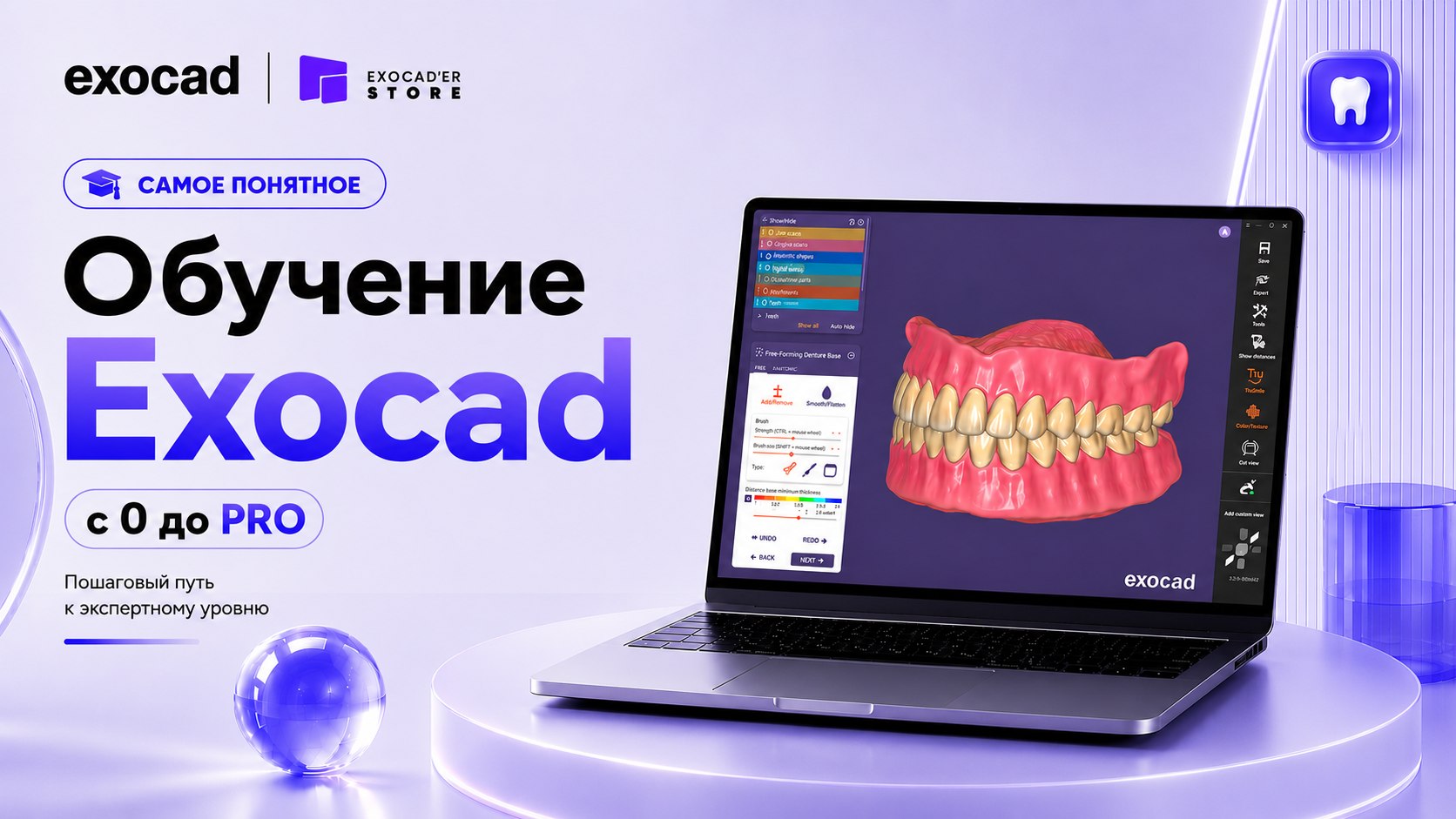 ExoCad'er Store