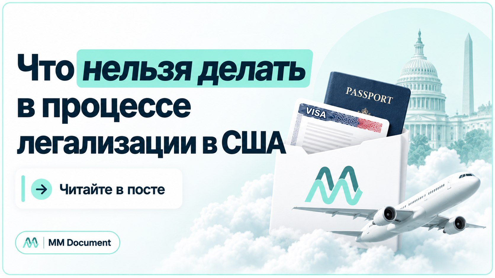 Иммиграция и Бизнес в США | Нетворкинг