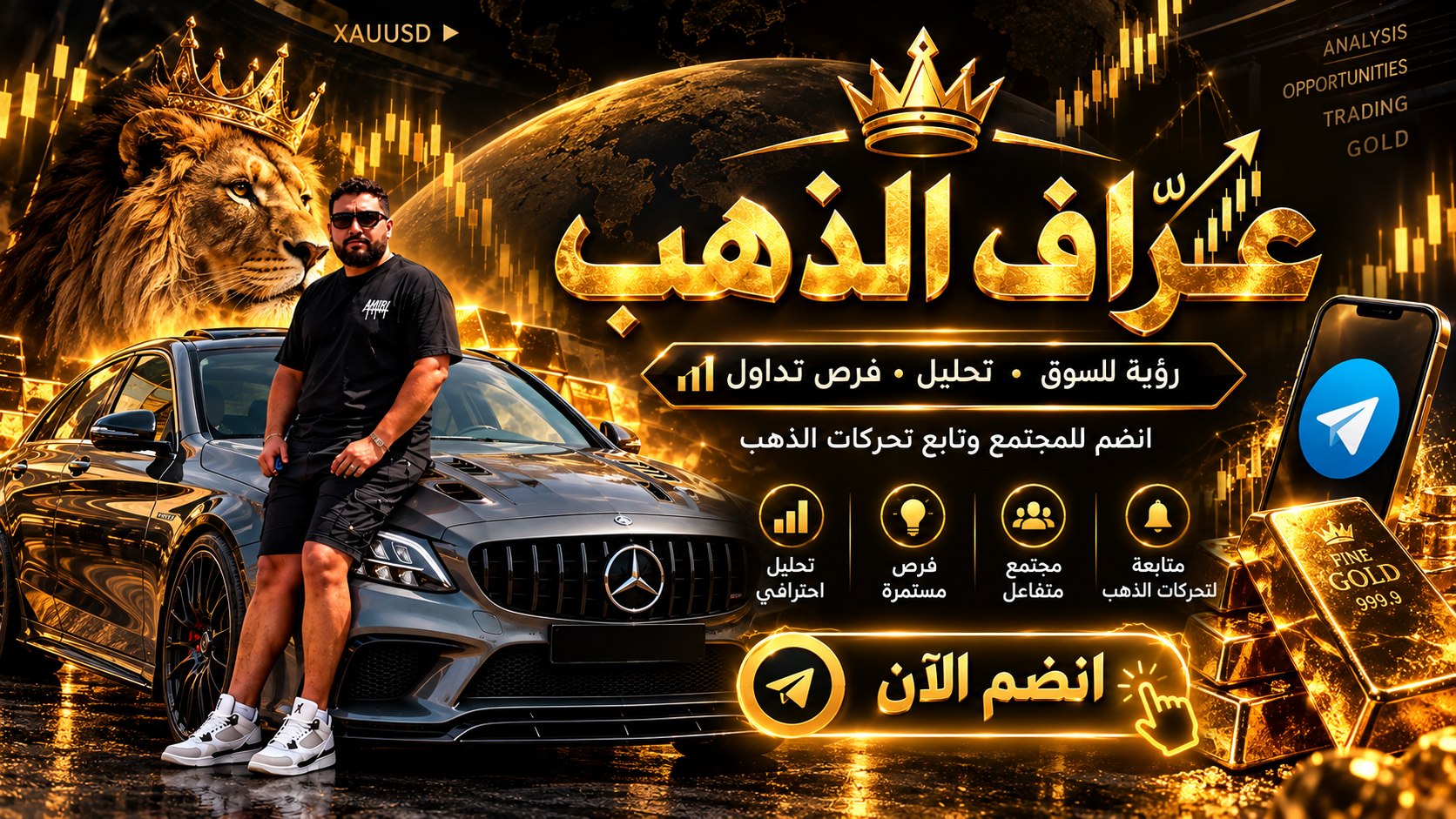 عراف الذهب