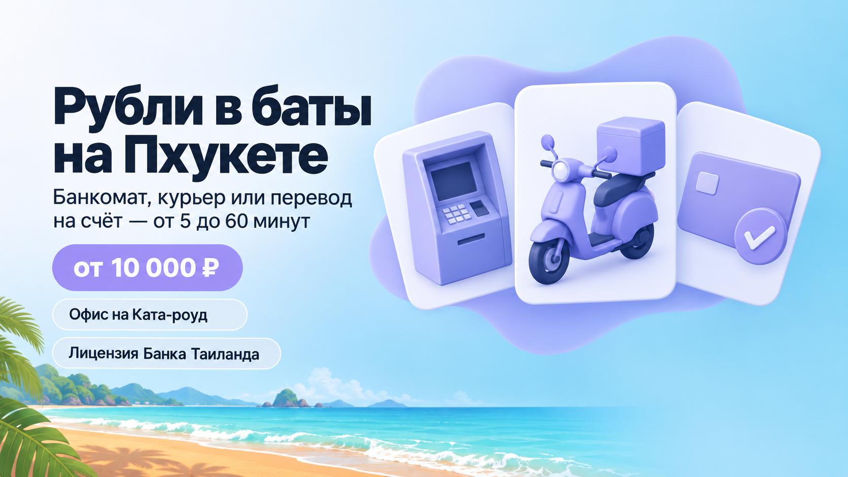 Bereza Exchange