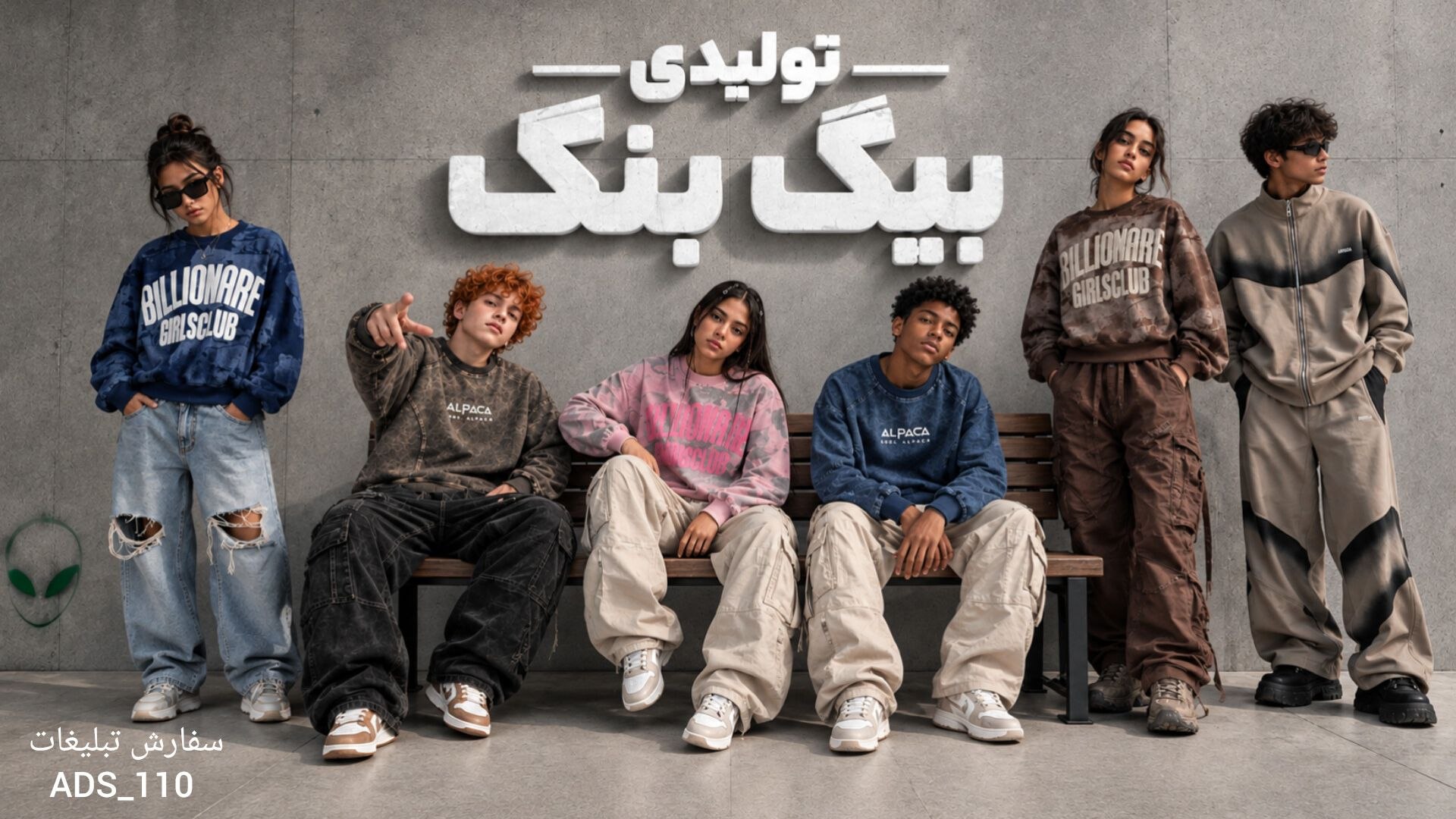 👽تولید و پخش بیگ بنگ👽