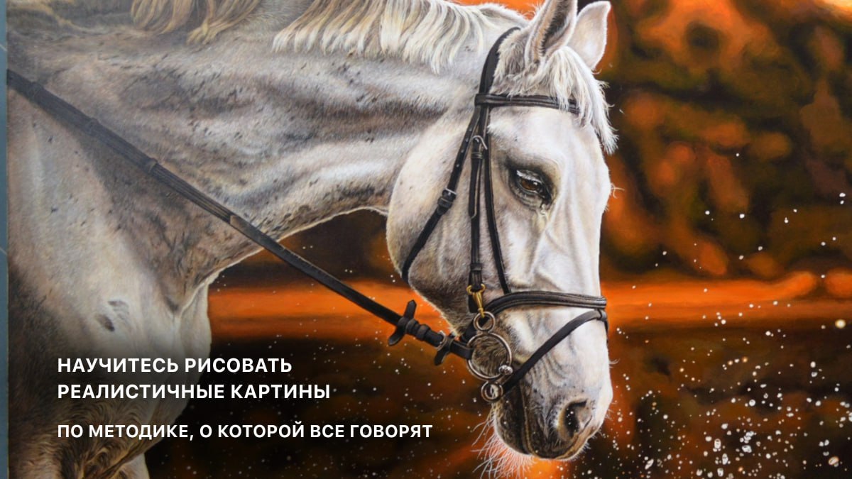 Марафон по рисованию дорогих картин