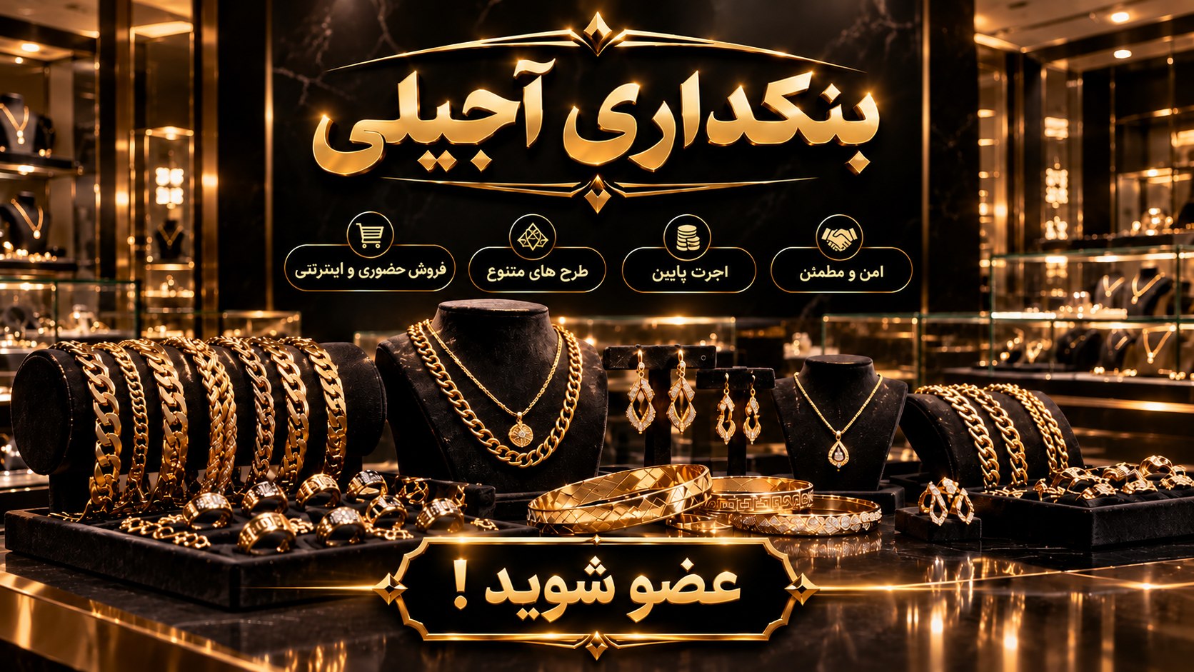 بنکداری آجیلی