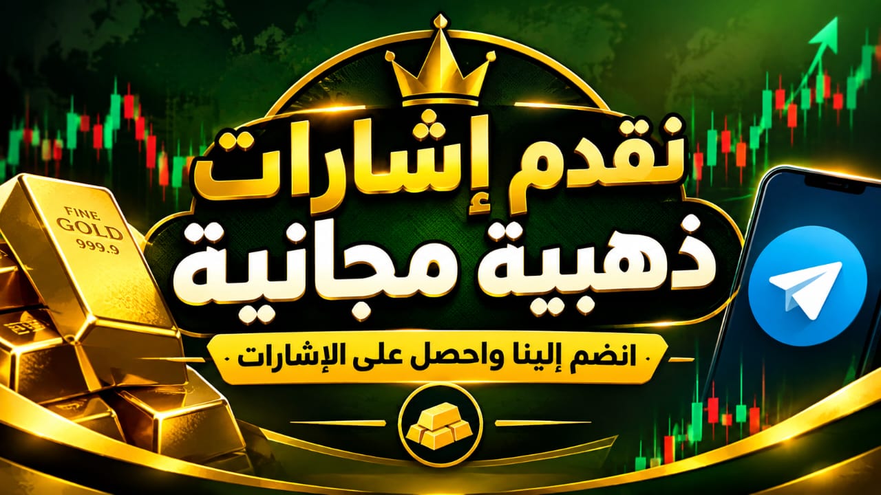 سیگنال معاملاتی فارکس طلا چنال