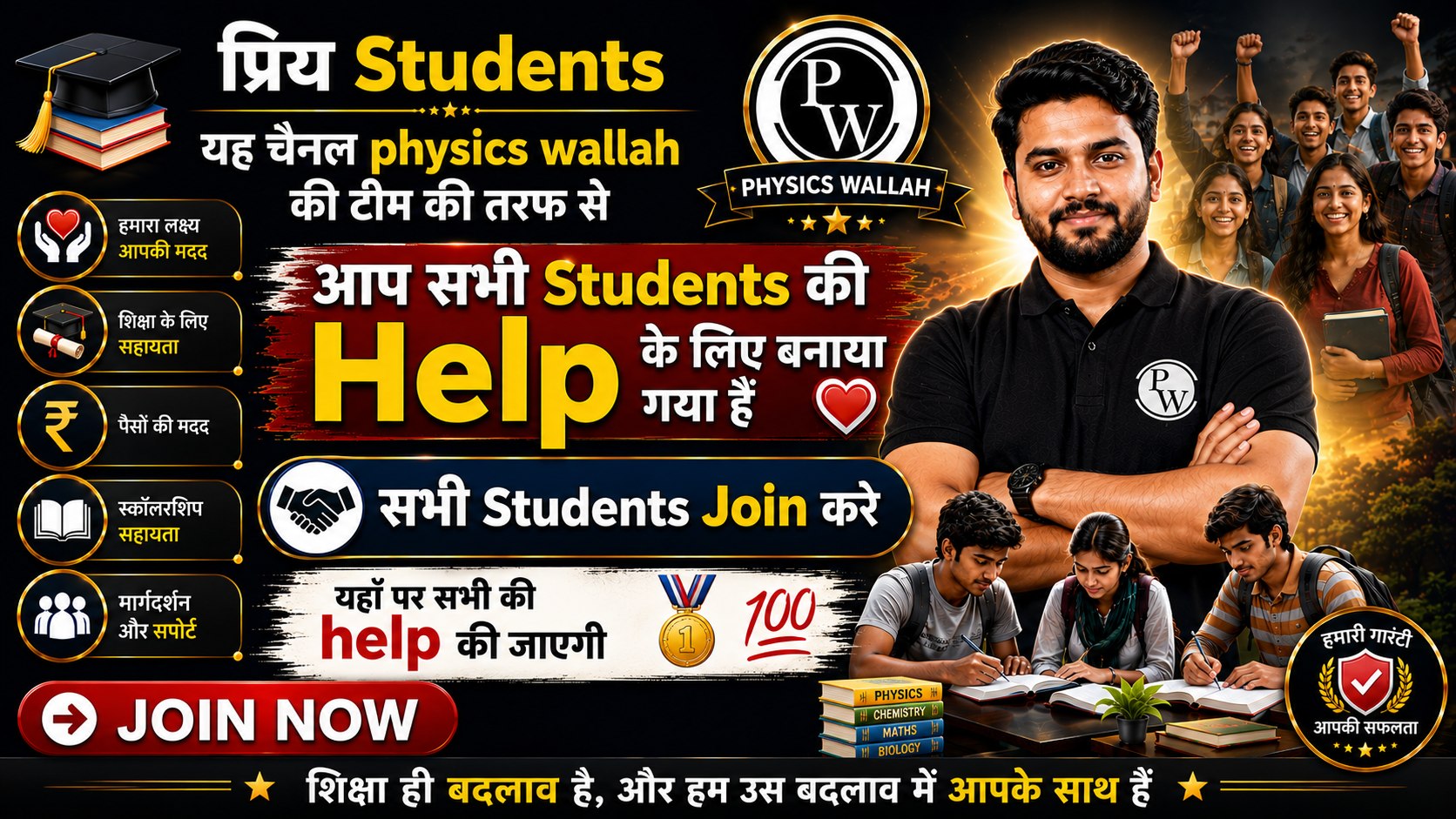 STUDENTS HELPING POINT🎖️