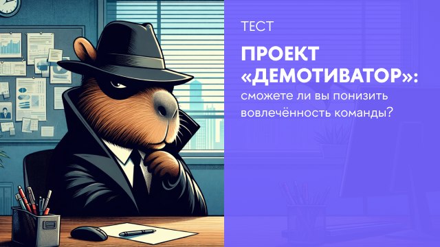 Тест вовлеченность