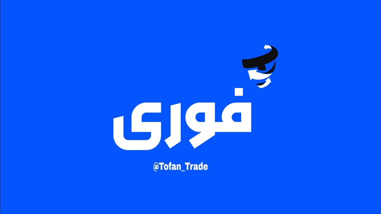 Tofan Trade | سیگنال کریپتو