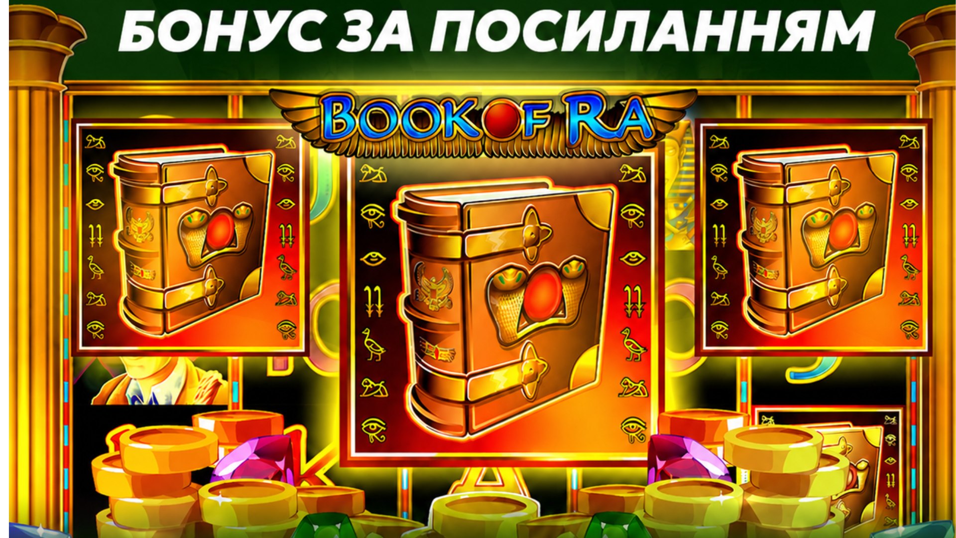 Нове казино України