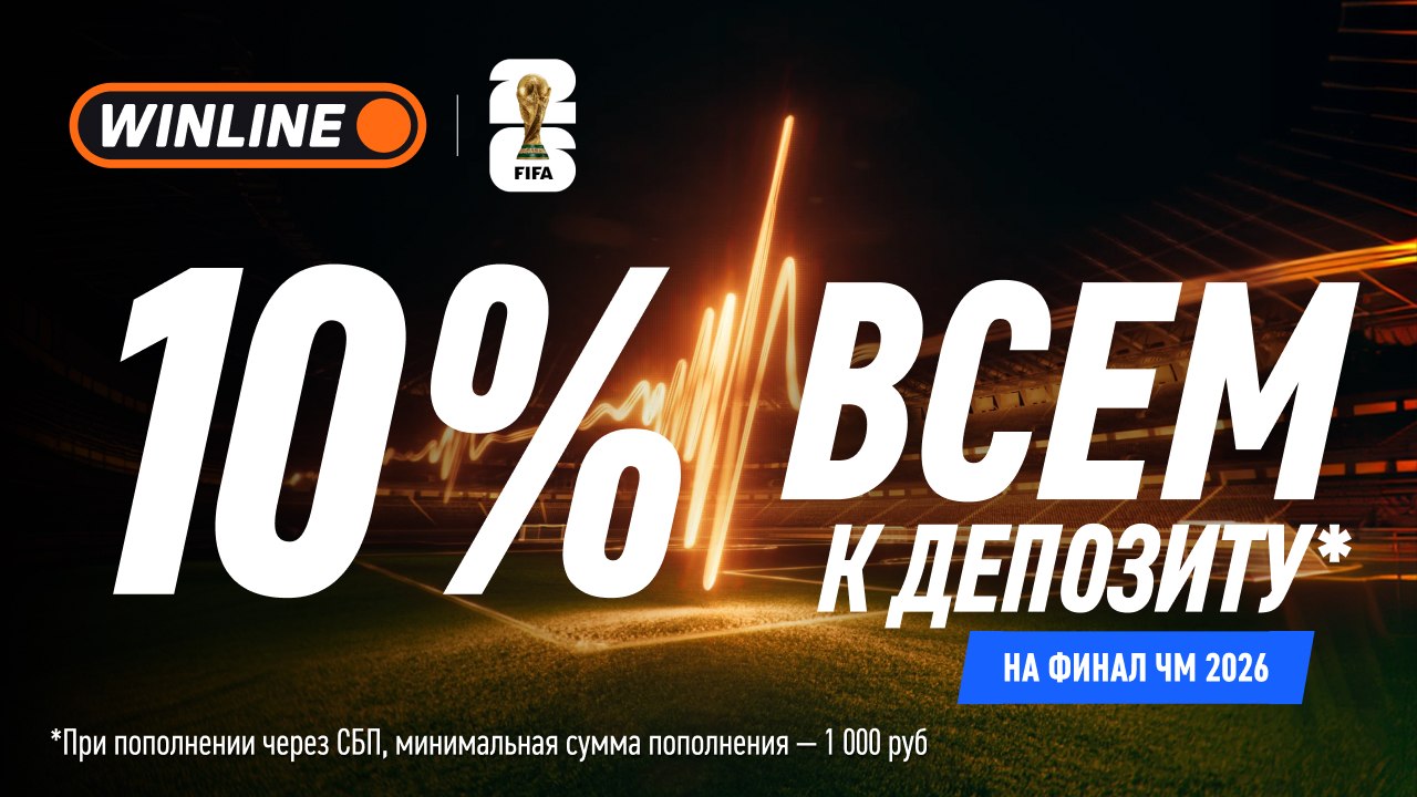 Финал ЧМ уже близко🔥