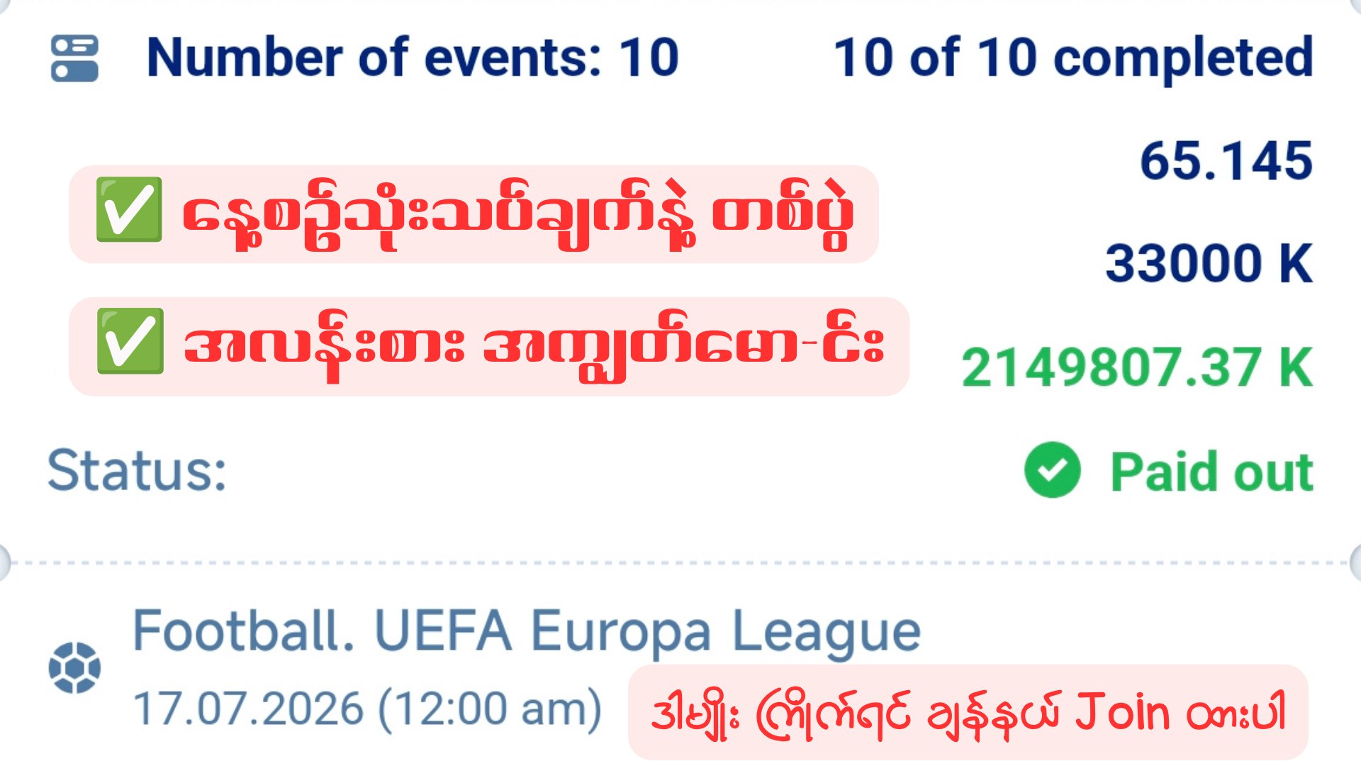 𝗦𝘂𝗽𝗲𝗿 𝗡𝗲𝗼 𝗙𝗿𝗲𝗲 𝗧𝗶𝗽𝘀 ⚽️🌈