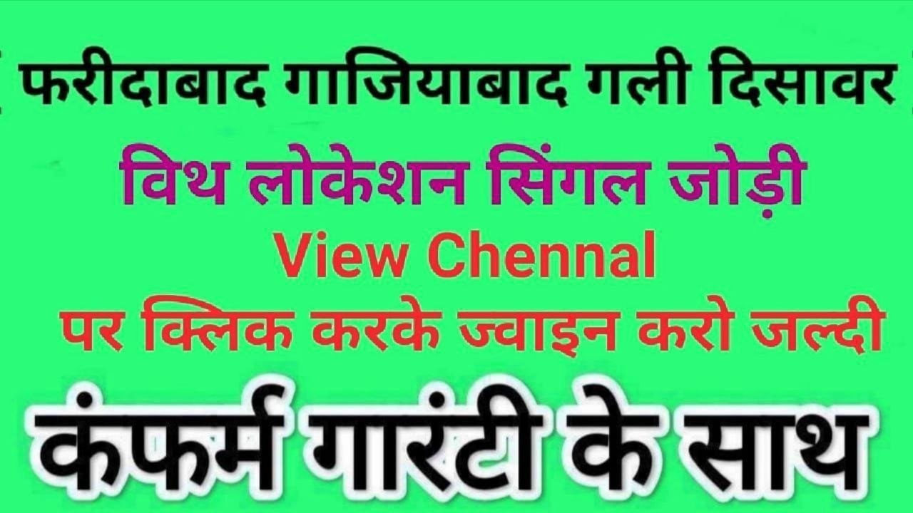 पीर बाबा की सिंगल जोड़ी
