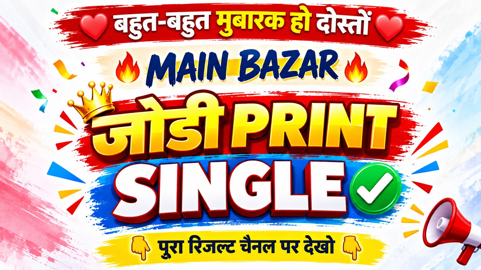 MATKA CIRCLE
