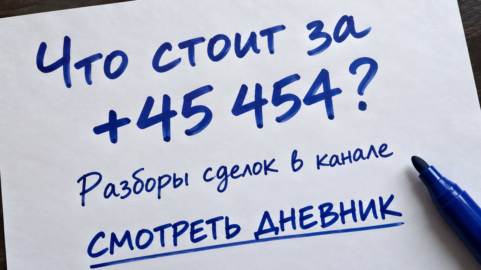 Архитектура капитала