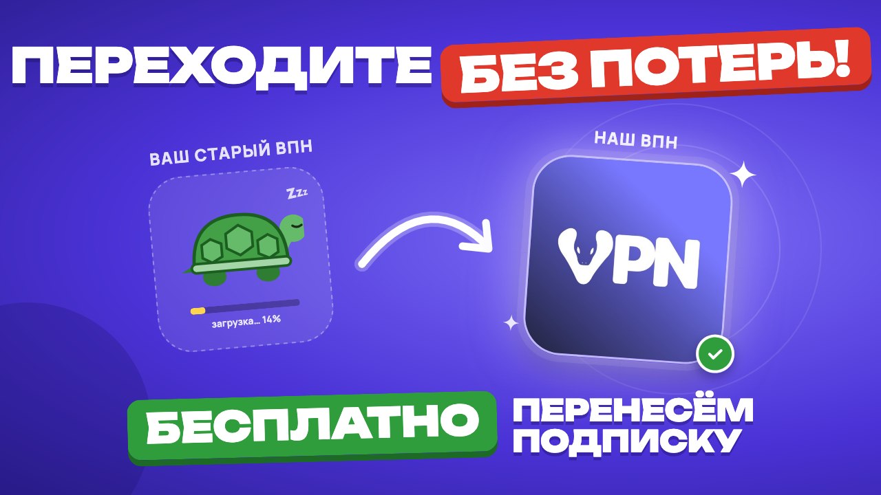 Mamba VPN