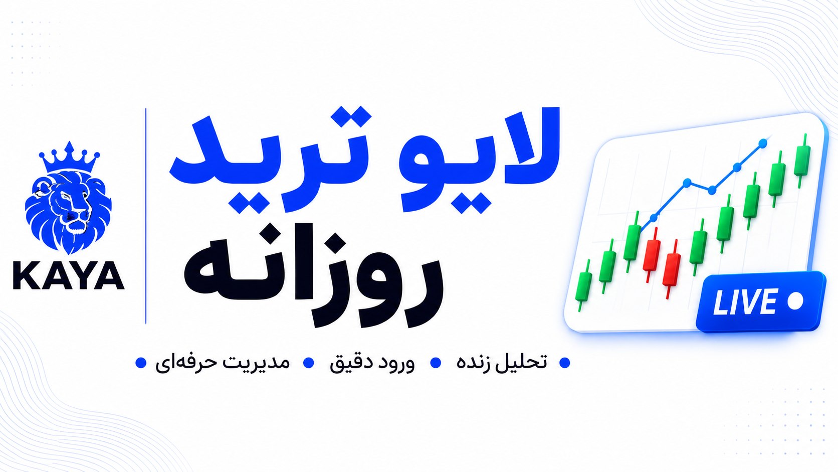 KAYA Gold Forex | سیگنال فارکس طلا