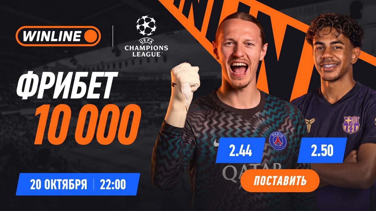 Лига Чемпионов 🏆