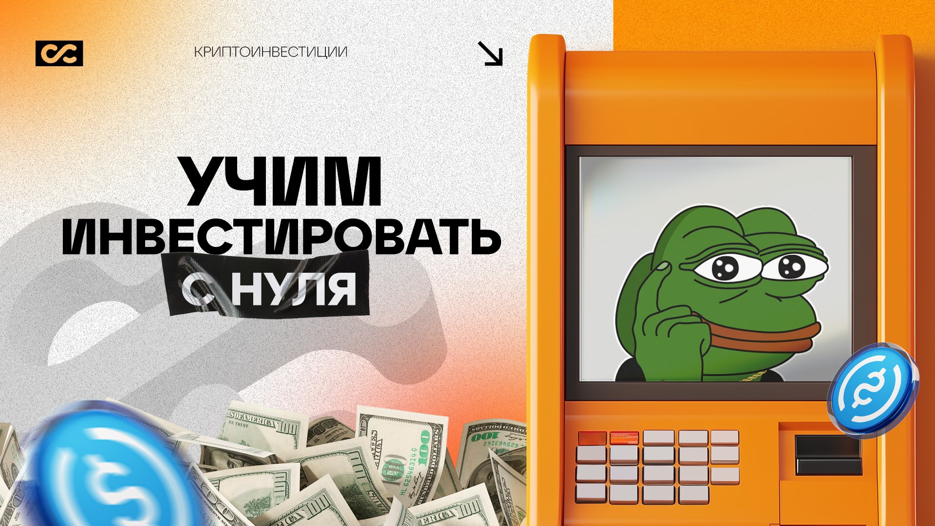 КриптоИнвестиции | Трейдинг, аналитика, прогнозы