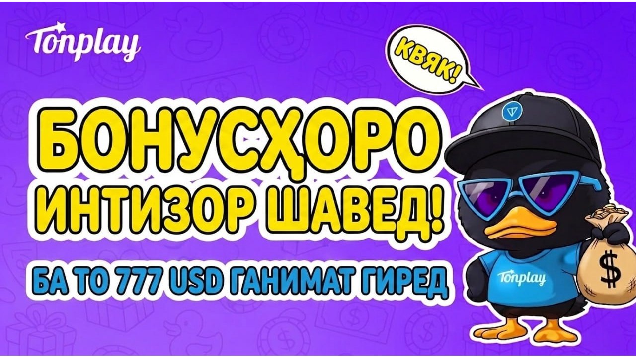 TonPlay