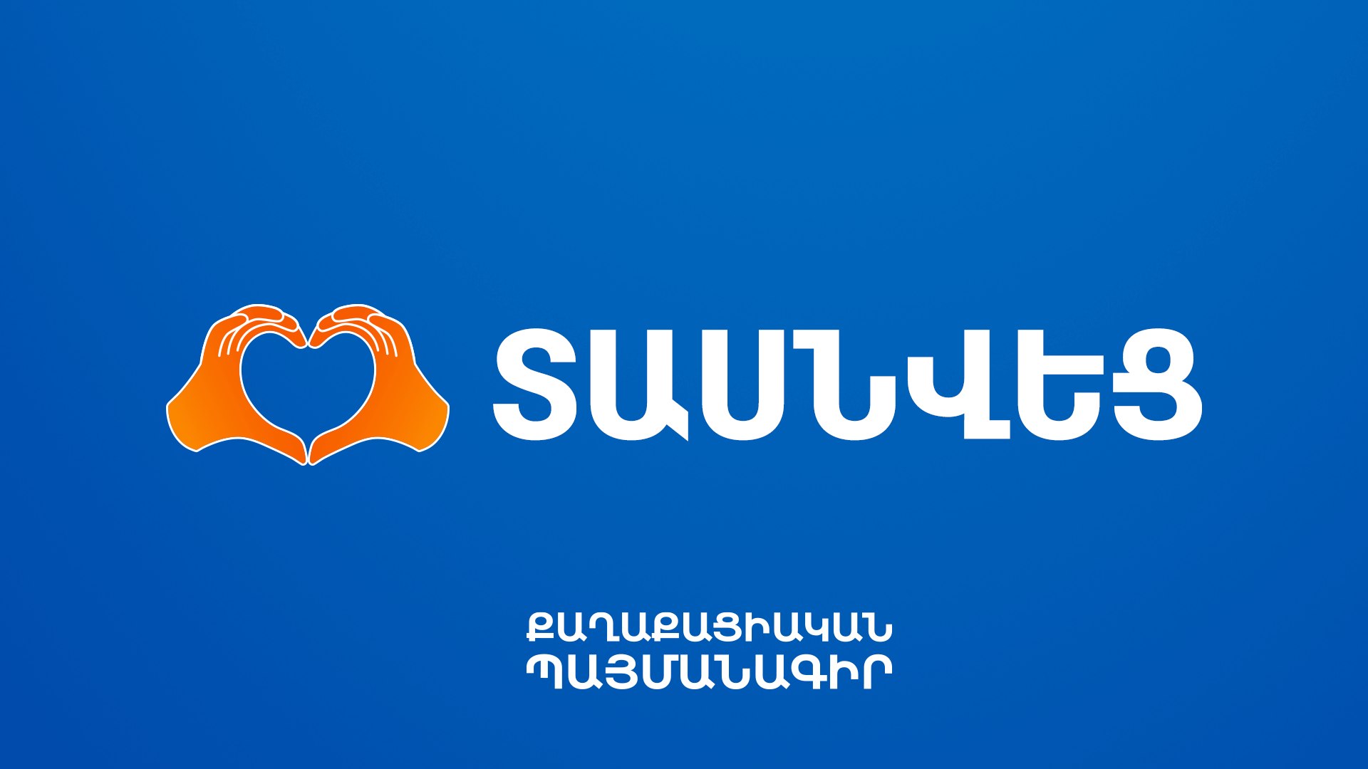 Հայաստան