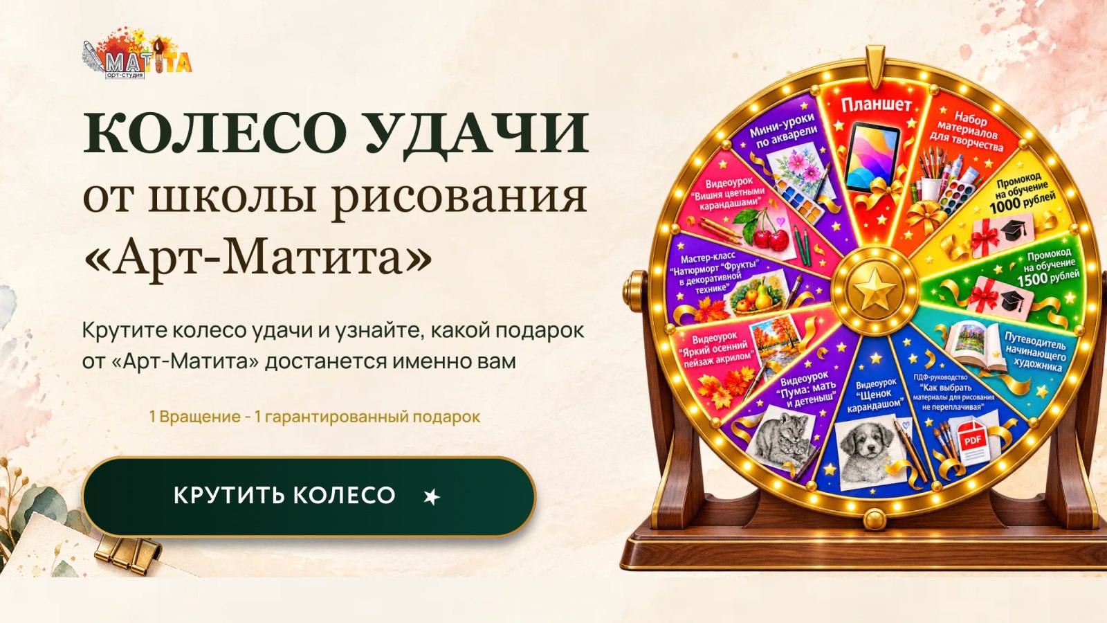 Для вас гарантированный подарок🎁️️️️️️