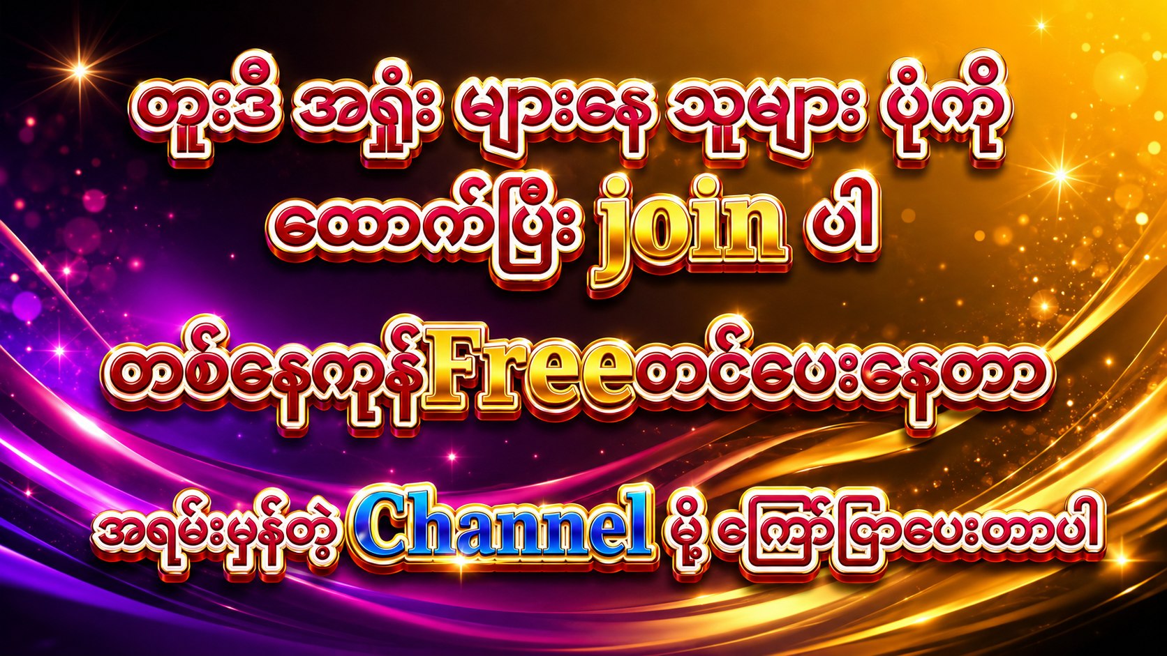 ပြည်မင်းသမီး မှုရင်း