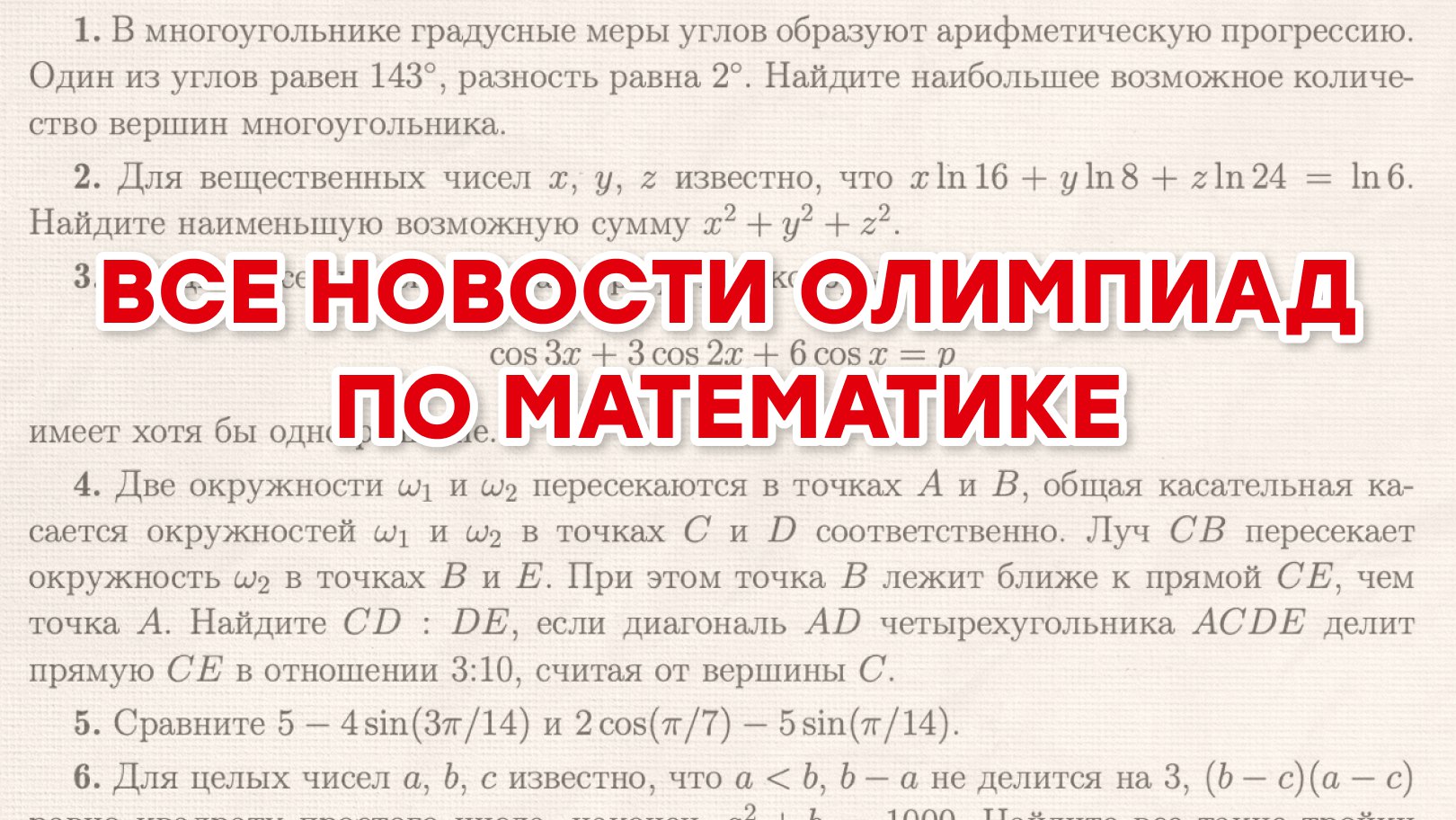 ДА пребудут с тобой баллы | Олимпиадная математика | Дмитрий Белов из Школково