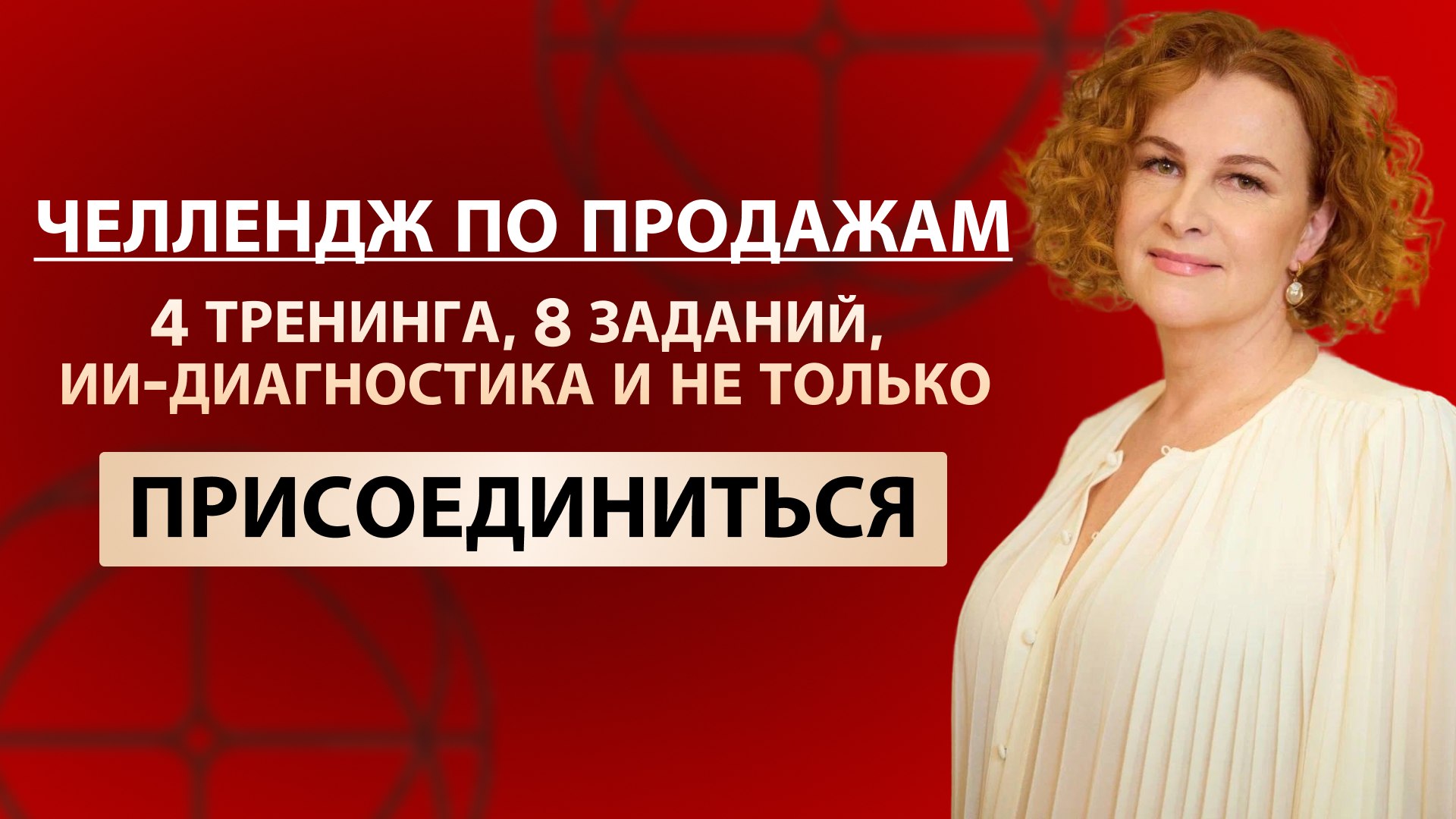 Система Феррари