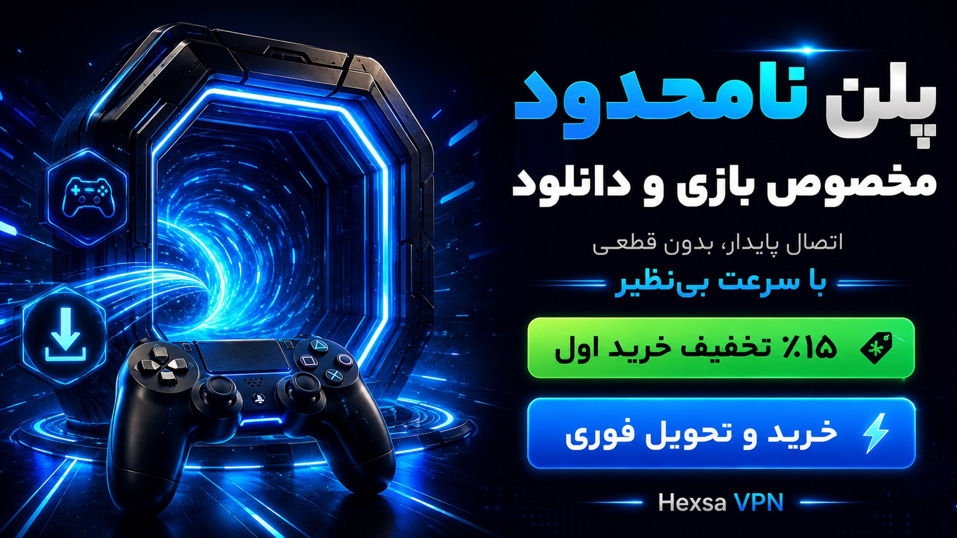Hexsa VPN | هکسا ویپیان
