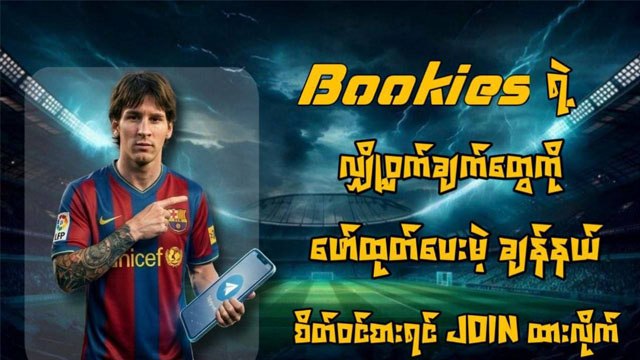 Ultimate Score Tips