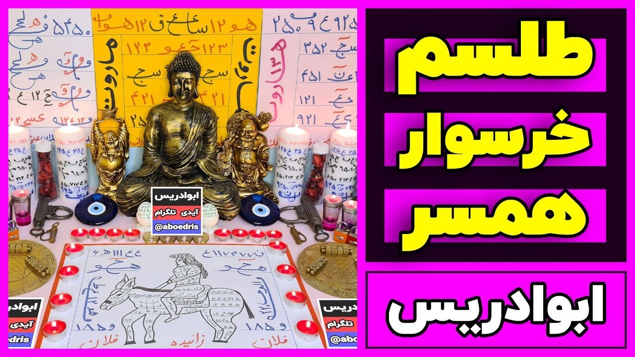 ابوادریس