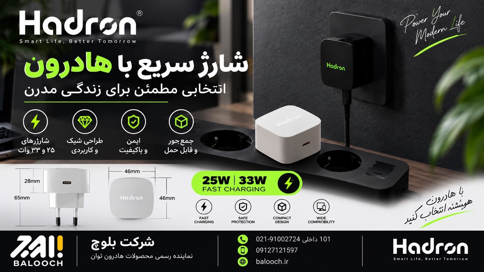 بلوچ کامپیوتر