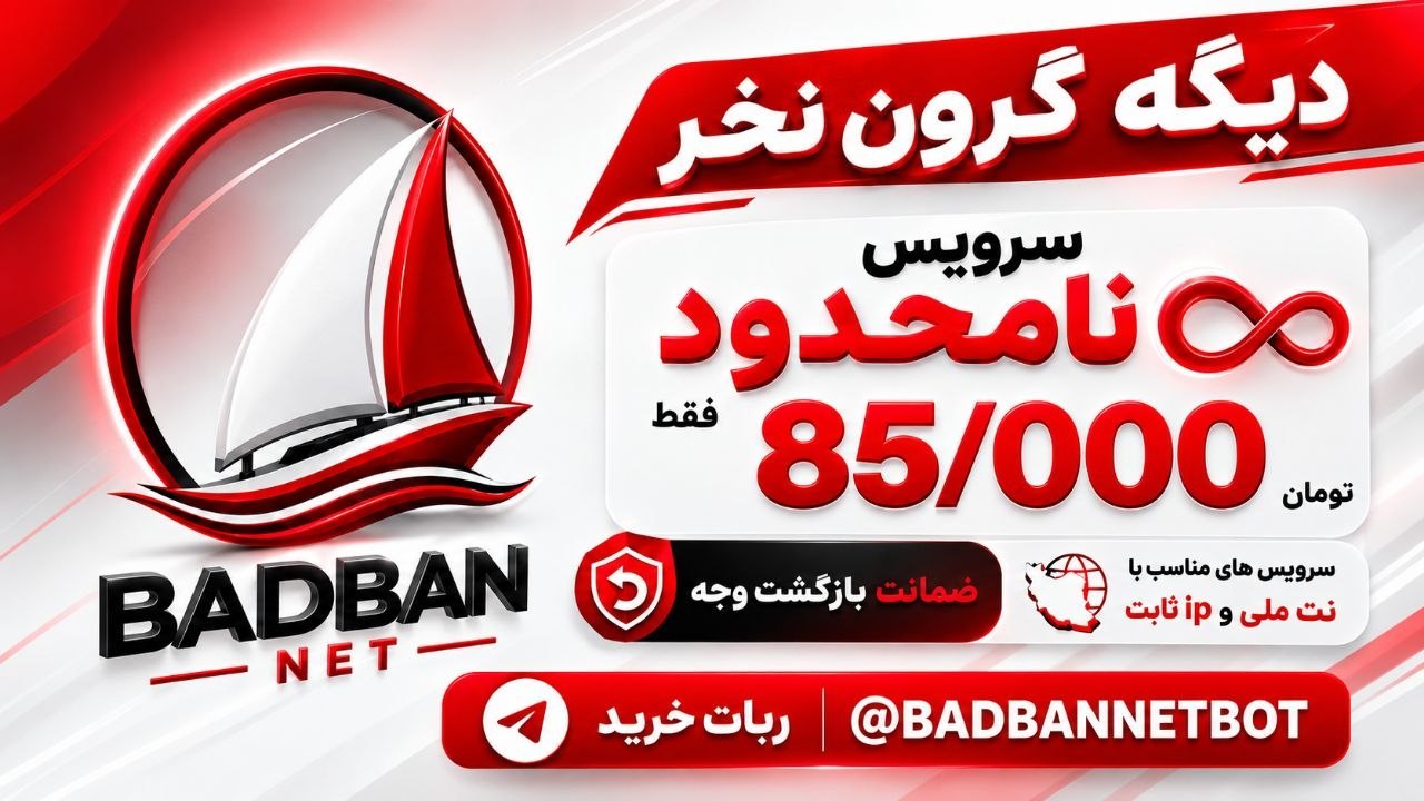 BADBANNET