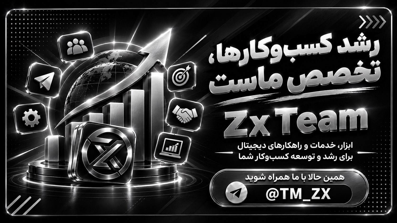 Zx | زد ایکس