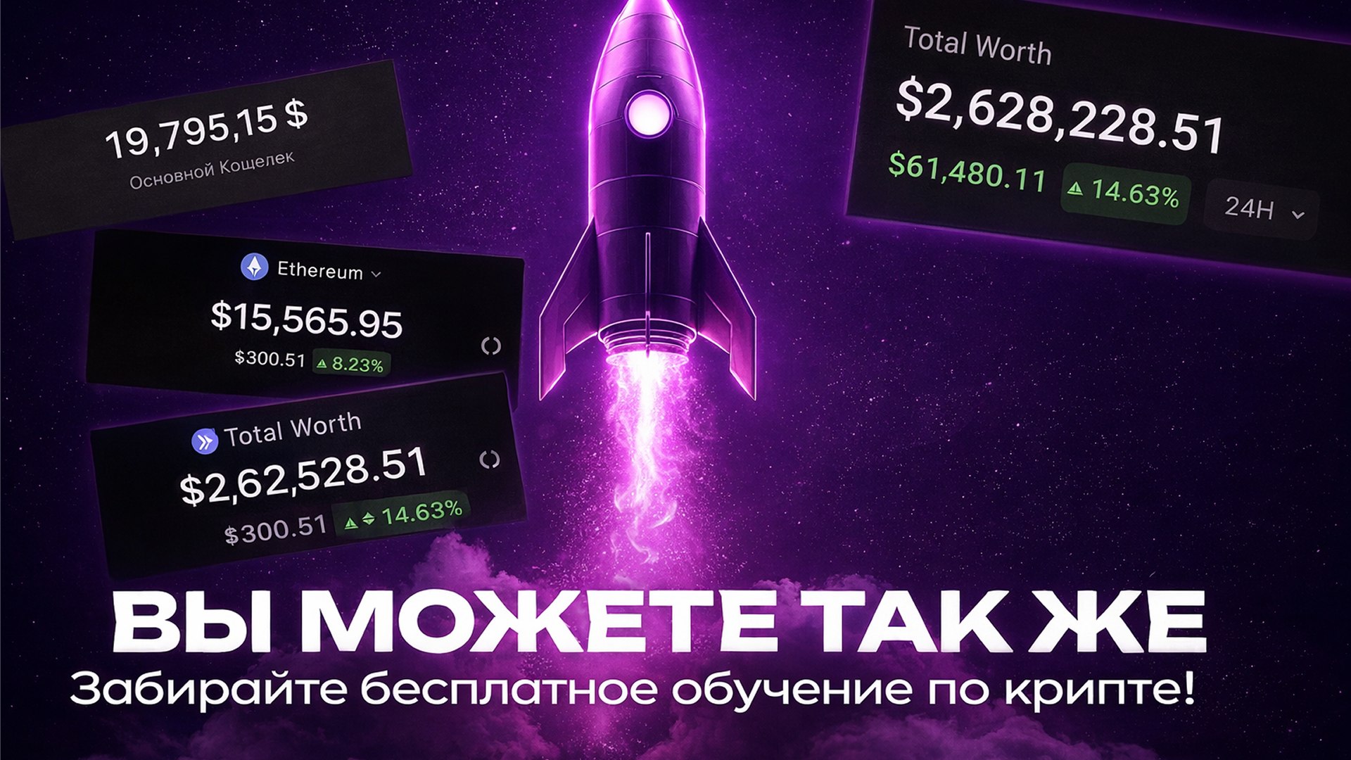 Арбитраж Криптовалют