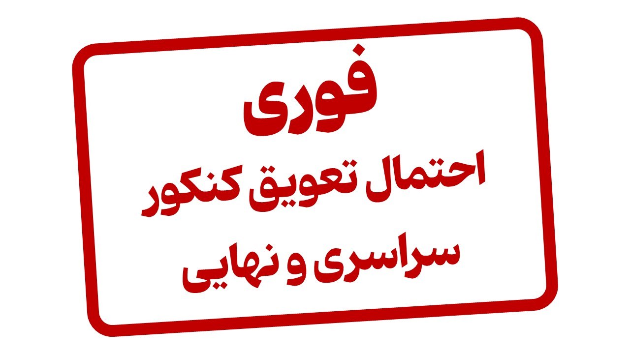 آکادمی مهدی ضیائی | رتبه یک کنکور