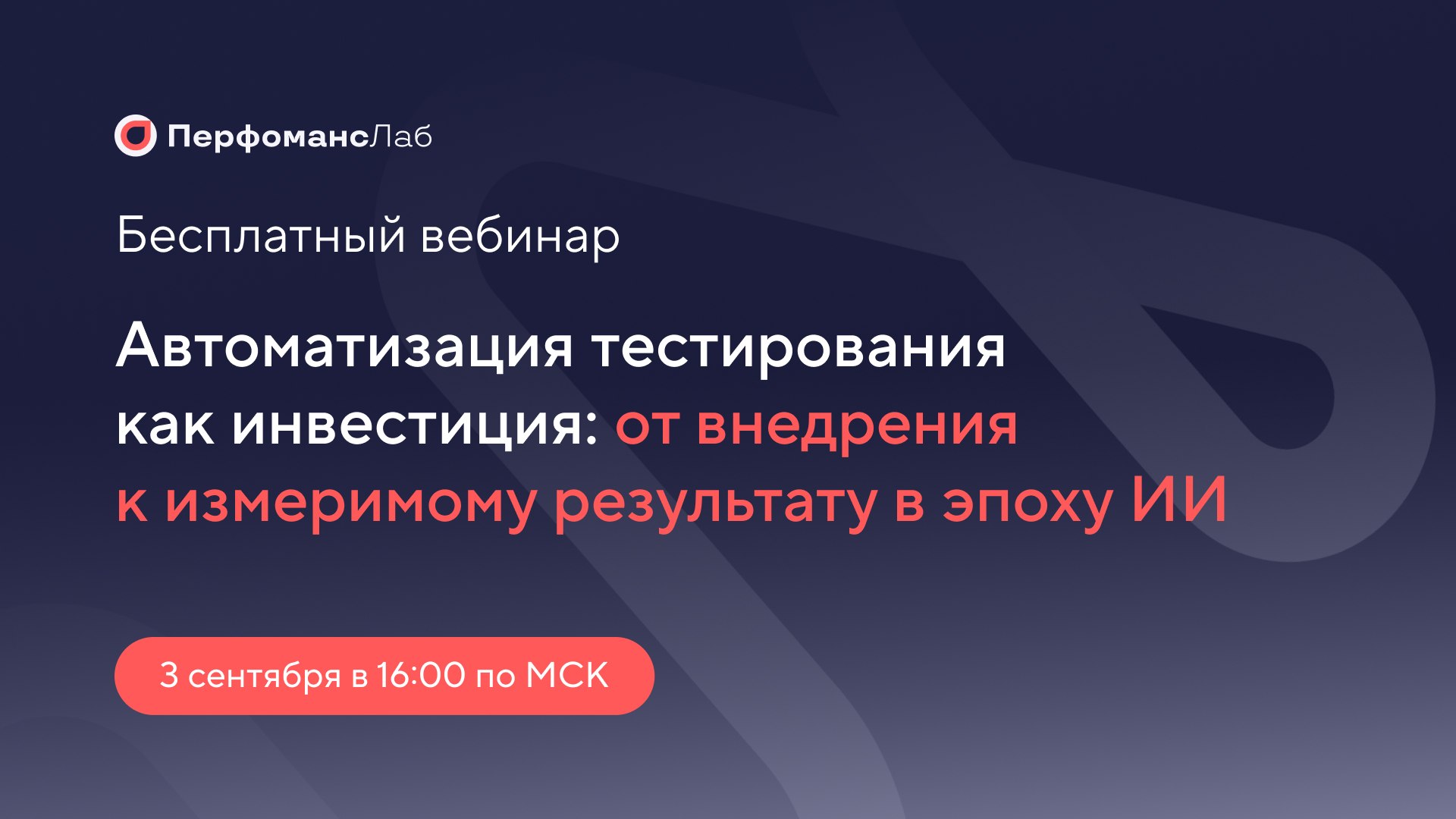 Оценить бизнес-пользу QA-автоматизации