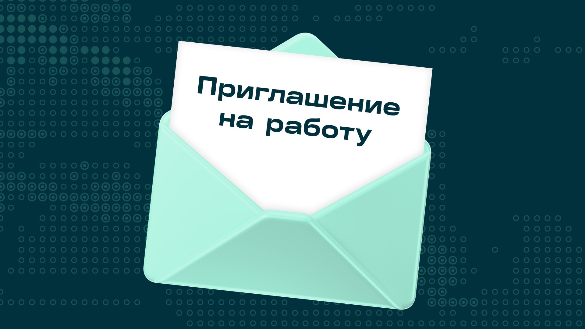 Карьера в СИБУРе. Новый