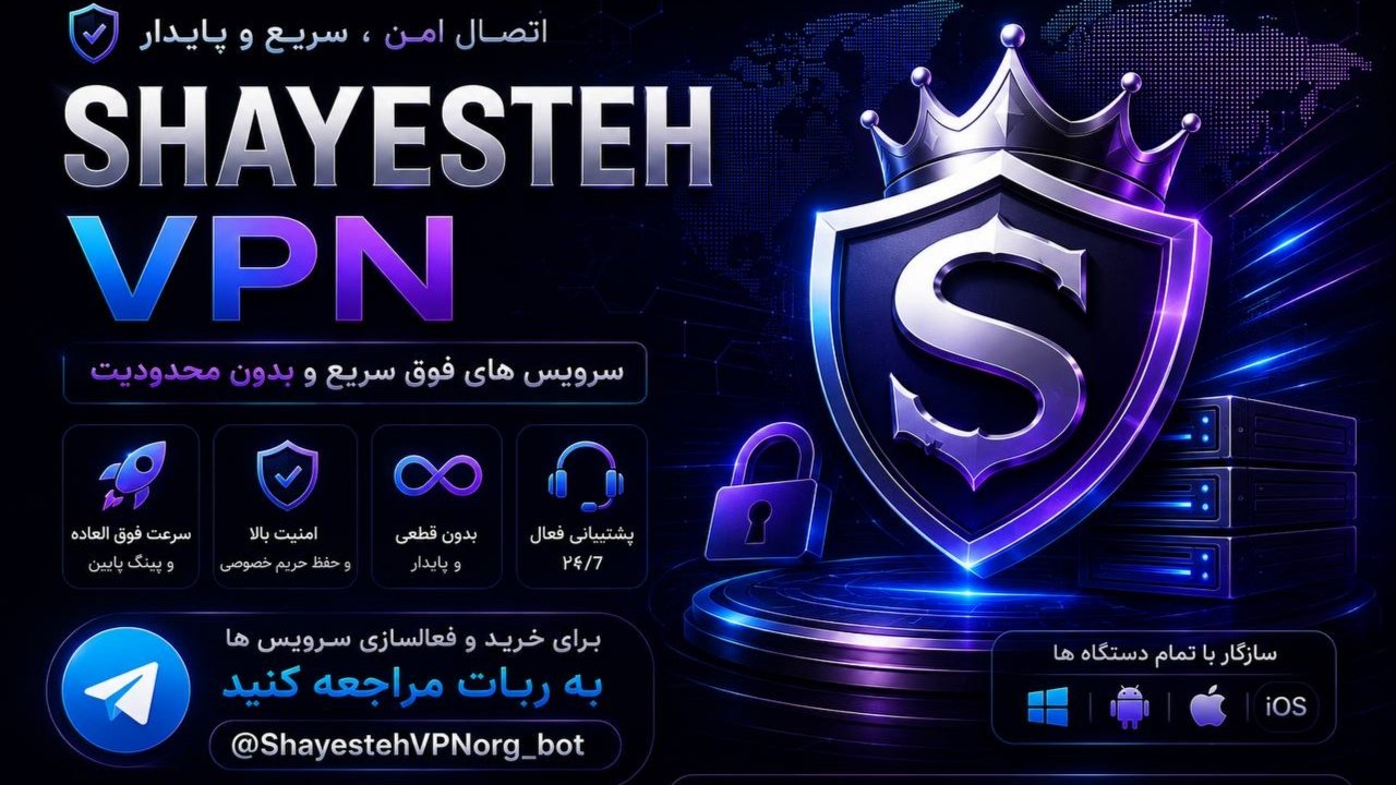 Shayesteh | VPN