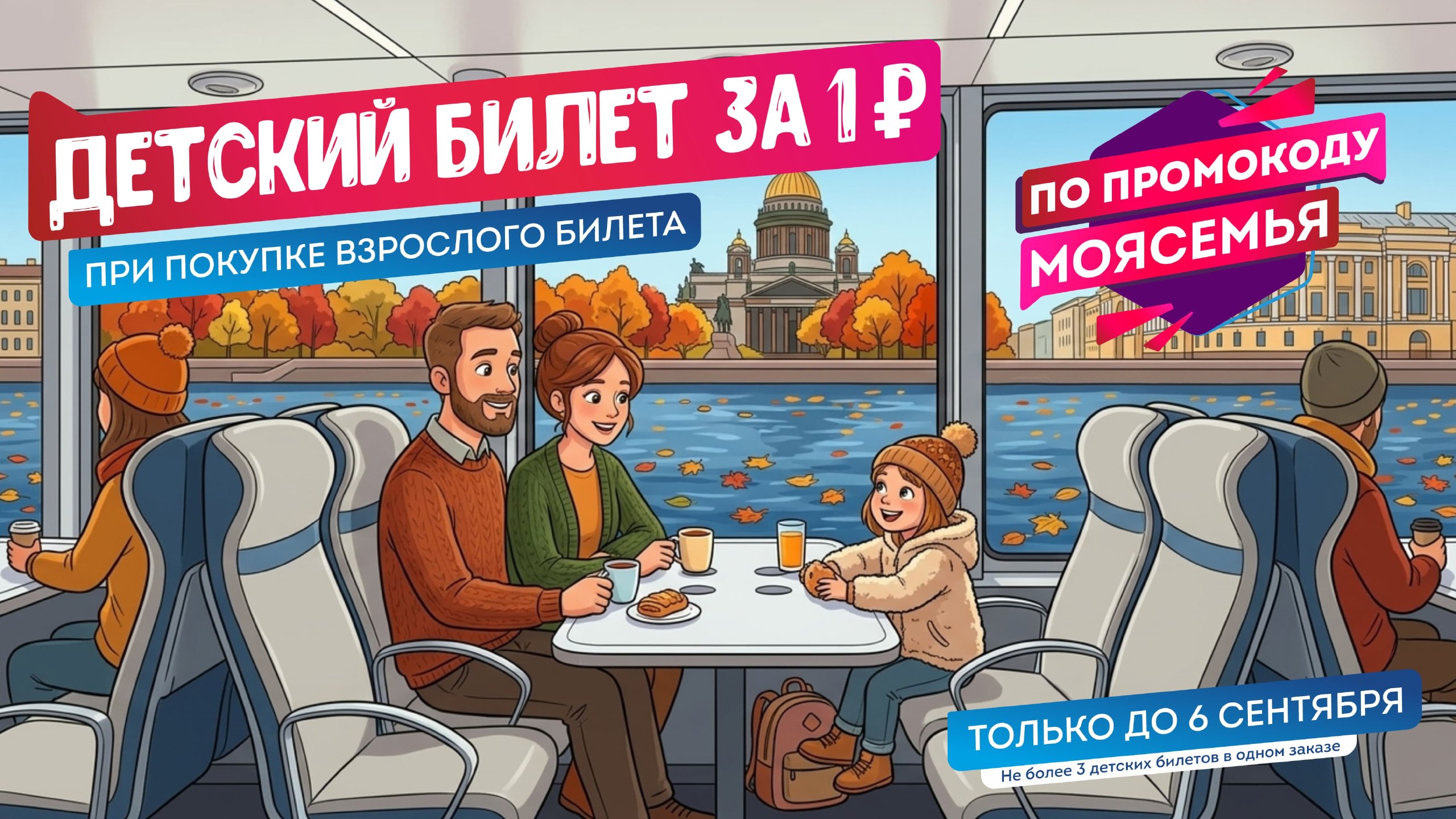 Нева Тревел