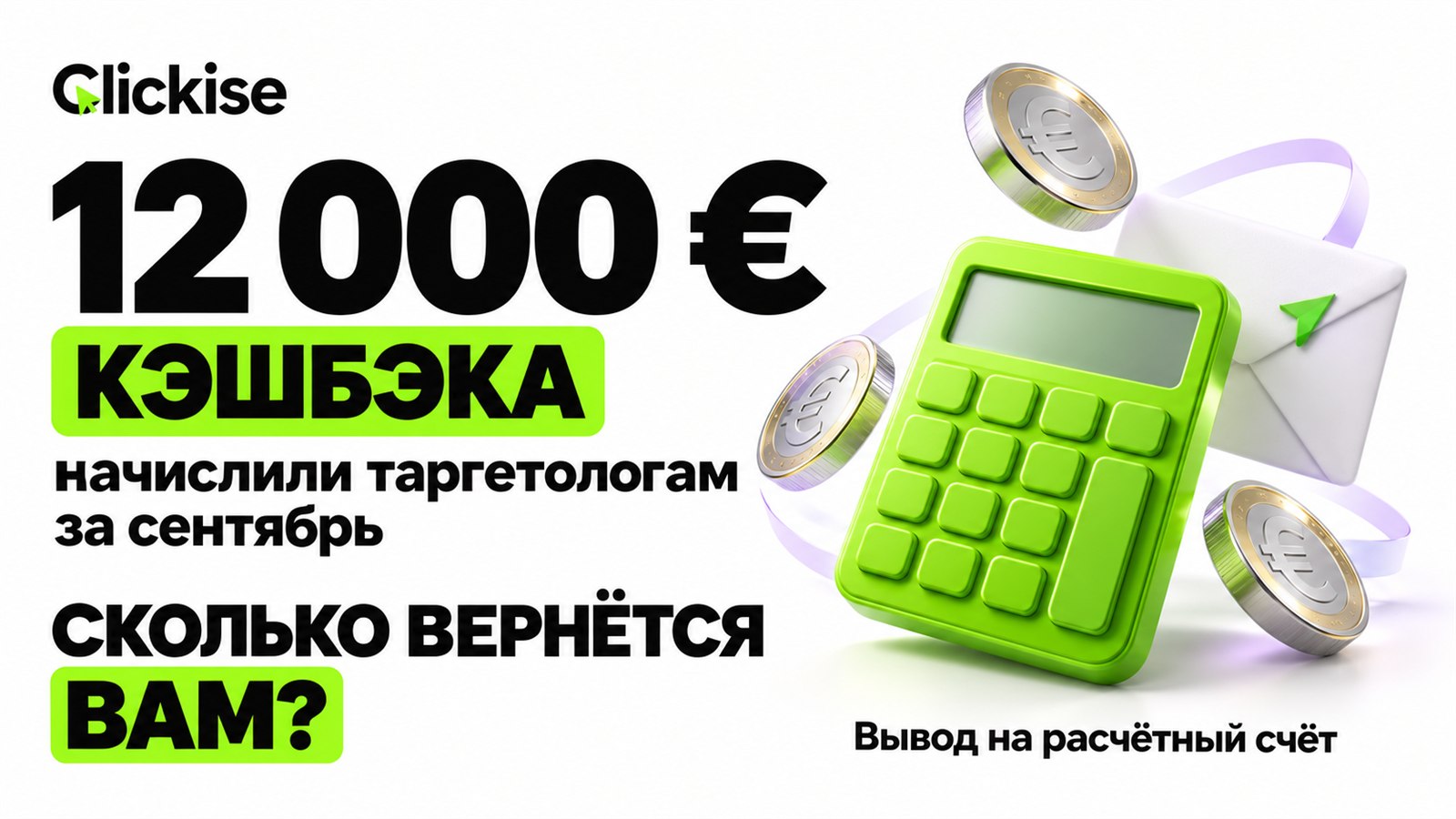 Clickise — говорим на языке Telegram Ads