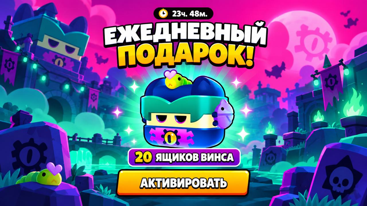 Brawl Stars | Коды
