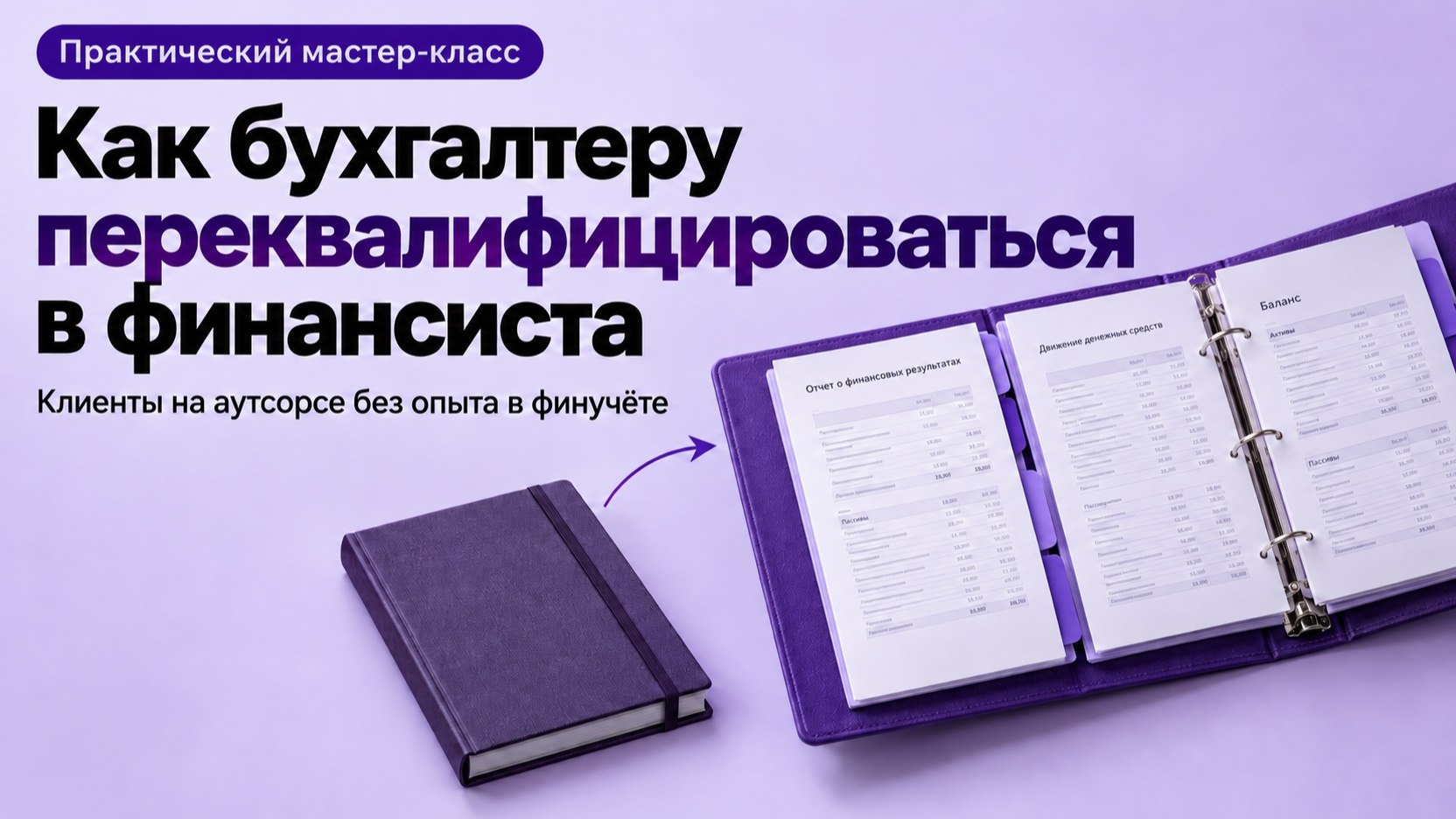 Яхонтова про финансы и удаленку