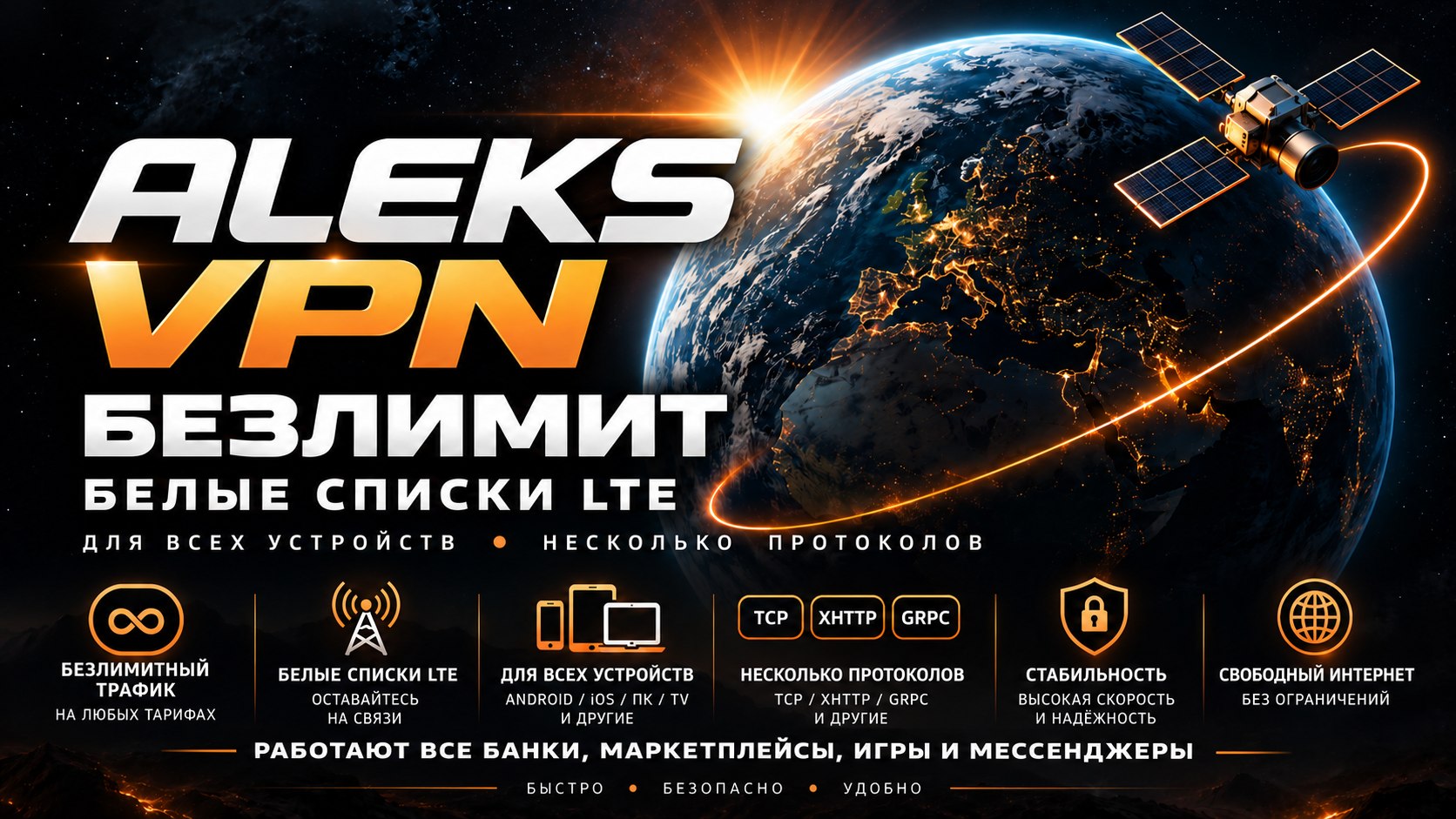 Aleks13 VPN•happ•v2ray•incy 🫧