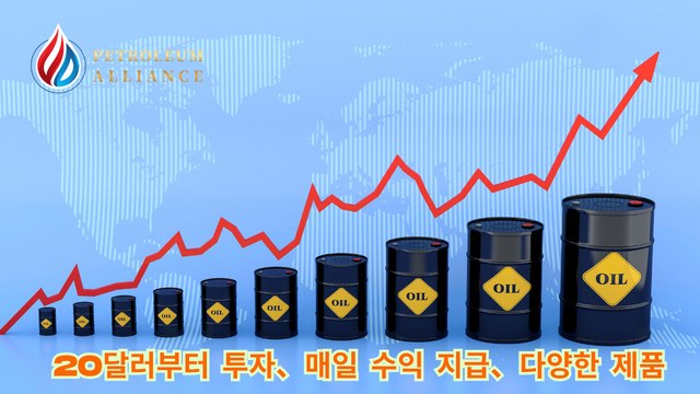 글로벌 석유 동맹