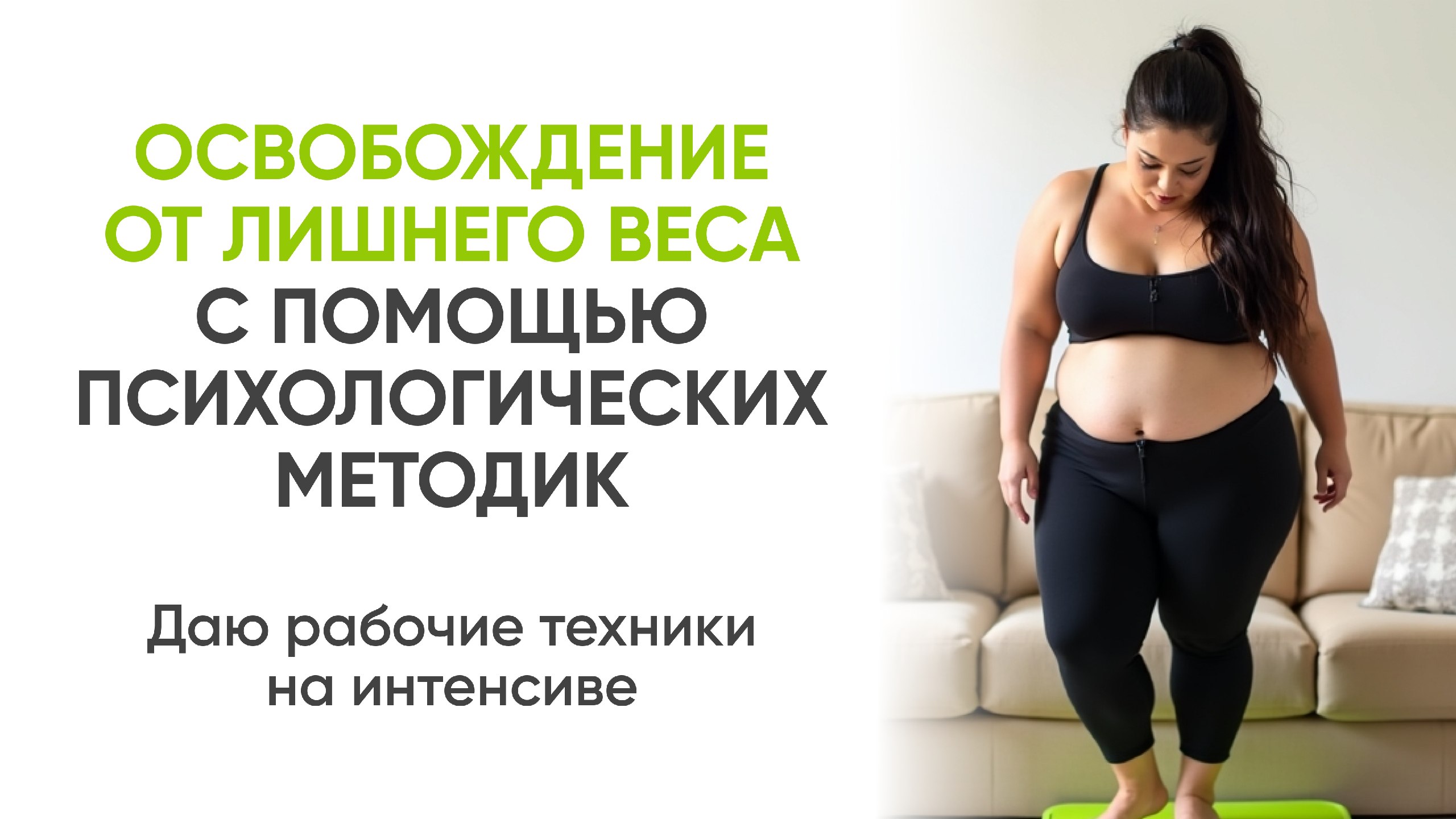 На интенсиве расскажу...